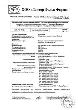 58-Сертификат Мукофальк, гранулы д/приг суспензии для приема внутрь 5 г 20 шт-9