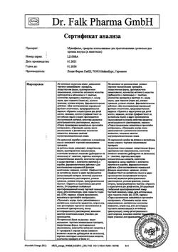 58-Сертификат Мукофальк, гранулы д/приг суспензии для приема внутрь 5 г 20 шт-20