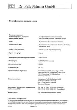 58-Сертификат Мукофальк, гранулы д/приг суспензии для приема внутрь 5 г 20 шт-44