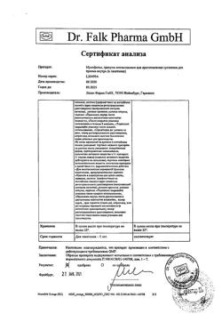 58-Сертификат Мукофальк, гранулы д/приг суспензии для приема внутрь 5 г 20 шт-6