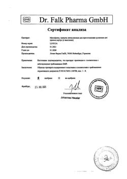 58-Сертификат Мукофальк, гранулы д/приг суспензии для приема внутрь 5 г 20 шт-41