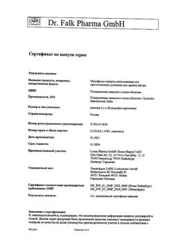 58-Сертификат Мукофальк, гранулы д/приг суспензии для приема внутрь 5 г 20 шт-73
