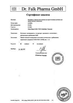 58-Сертификат Мукофальк, гранулы д/приг суспензии для приема внутрь 5 г 20 шт-23