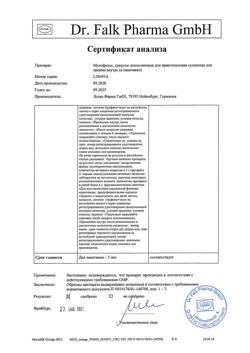 58-Сертификат Мукофальк, гранулы д/приг суспензии для приема внутрь 5 г 20 шт-33