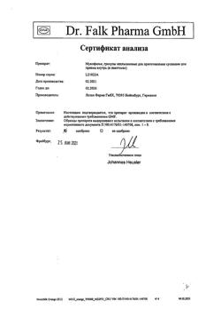 58-Сертификат Мукофальк, гранулы д/приг суспензии для приема внутрь 5 г 20 шт-68