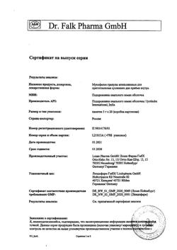 58-Сертификат Мукофальк, гранулы д/приг суспензии для приема внутрь 5 г 20 шт-42