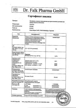 58-Сертификат Мукофальк, гранулы д/приг суспензии для приема внутрь 5 г 20 шт-77