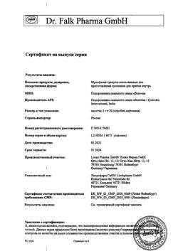 58-Сертификат Мукофальк, гранулы д/приг суспензии для приема внутрь 5 г 20 шт-16