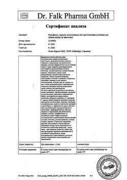 58-Сертификат Мукофальк, гранулы д/приг суспензии для приема внутрь 5 г 20 шт-21