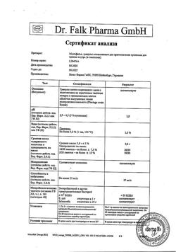 58-Сертификат Мукофальк, гранулы д/приг суспензии для приема внутрь 5 г 20 шт-10