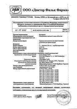 58-Сертификат Мукофальк, гранулы д/приг суспензии для приема внутрь 5 г 20 шт-60