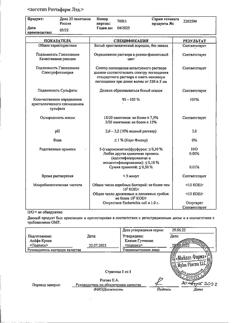 5805-Сертификат Дона, порошок д/приг раствора для приема внутрь 1500 мг пак 20 шт-5