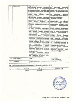5806-Сертификат Ондансетрон-Альтфарм, суппозитории ректальные 16 г мг 2 шт-4