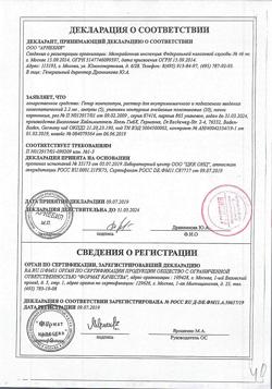5869-Сертификат Гепар композитум, раствор для в/м и п/к введ. 2,2 мл амп 100 шт-6
