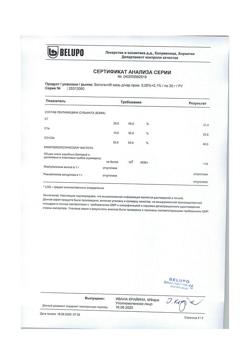 5893-Сертификат Белогент, мазь для наружного применения 30 г 1 шт-5