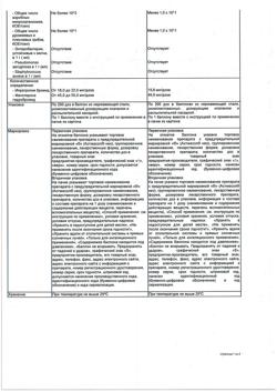 5919-Сертификат Астмасол Нео, аэрозоль для ингаляций дозированный 20 мкг/доза+50 мкг/доза 200 доз 1 шт-4