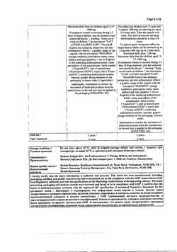 5922-Сертификат Нурофен Экспресс, капсулы 200 мг 16 шт-24