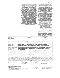 5922-Сертификат Нурофен Экспресс, капсулы 200 мг 16 шт-41