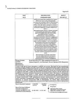 5922-Сертификат Нурофен Экспресс, капсулы 200 мг 16 шт-5