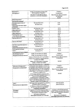 5922-Сертификат Нурофен Экспресс, капсулы 200 мг 16 шт-20