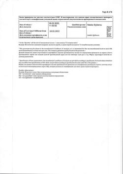 5922-Сертификат Нурофен Экспресс, капсулы 200 мг 16 шт-12
