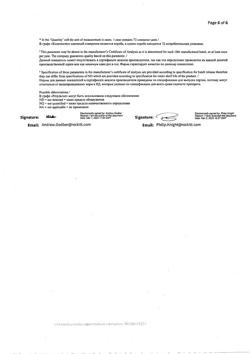 5922-Сертификат Нурофен Экспресс, капсулы 200 мг 16 шт-54