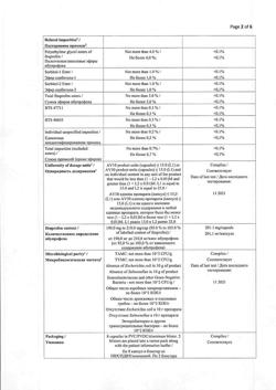 5922-Сертификат Нурофен Экспресс, капсулы 200 мг 16 шт-14