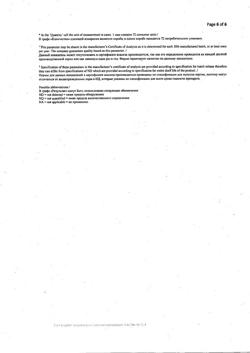 5922-Сертификат Нурофен Экспресс, капсулы 200 мг 16 шт-61