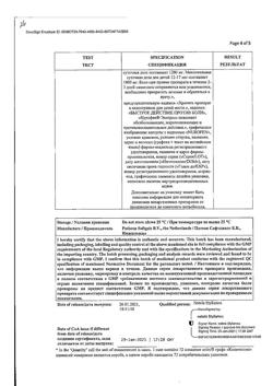 5922-Сертификат Нурофен Экспресс, капсулы 200 мг 16 шт-11