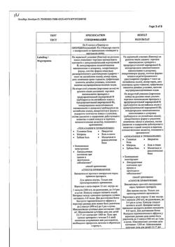 5922-Сертификат Нурофен Экспресс, капсулы 200 мг 16 шт-63
