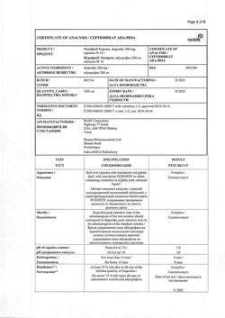 5922-Сертификат Нурофен Экспресс, капсулы 200 мг 16 шт-13