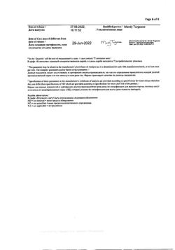 5922-Сертификат Нурофен Экспресс, капсулы 200 мг 16 шт-25