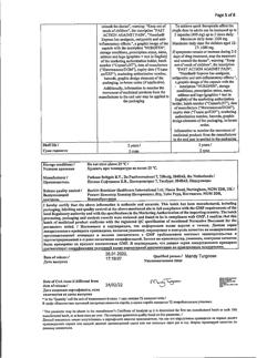 5922-Сертификат Нурофен Экспресс, капсулы 200 мг 16 шт-32