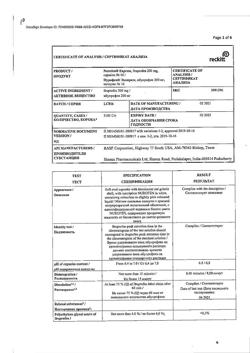 5922-Сертификат Нурофен Экспресс, капсулы 200 мг 16 шт-2