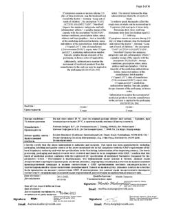 5922-Сертификат Нурофен Экспресс, капсулы 200 мг 16 шт-42