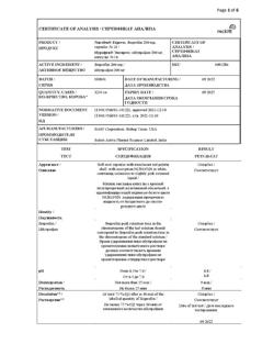 5922-Сертификат Нурофен Экспресс, капсулы 200 мг 16 шт-47