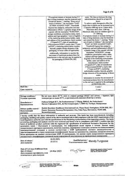 5922-Сертификат Нурофен Экспресс, капсулы 200 мг 16 шт-60