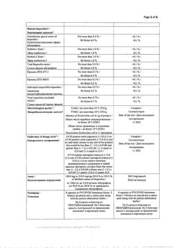 5922-Сертификат Нурофен Экспресс, капсулы 200 мг 16 шт-50