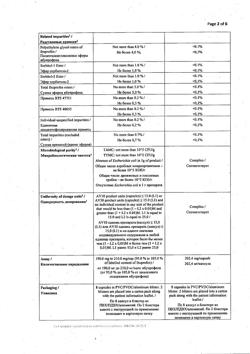5922-Сертификат Нурофен Экспресс, капсулы 200 мг 16 шт-57