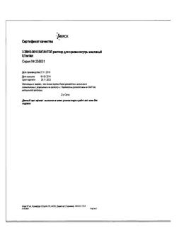 5927-Сертификат Вигантол, капли для приема внутрь 0,5 мг/мл 10 мл 1 шт-31