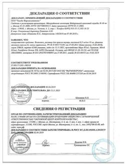 5927-Сертификат Вигантол, капли для приема внутрь 0,5 мг/мл 10 мл 1 шт-14