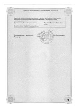 5927-Сертификат Вигантол, капли для приема внутрь 0,5 мг/мл 10 мл 1 шт-60