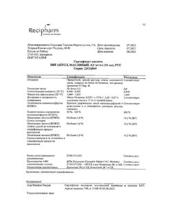 5927-Сертификат Вигантол, капли для приема внутрь 0,5 мг/мл 10 мл 1 шт-50