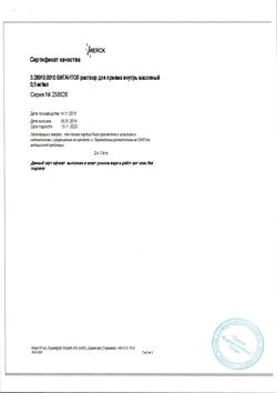5927-Сертификат Вигантол, капли для приема внутрь 0,5 мг/мл 10 мл 1 шт-16
