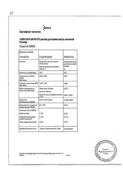 5927-Сертификат Вигантол, капли для приема внутрь 0,5 мг/мл 10 мл 1 шт-25