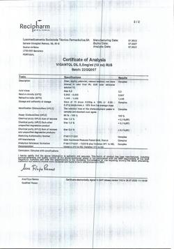 5927-Сертификат Вигантол, капли для приема внутрь 0,5 мг/мл 10 мл 1 шт-48