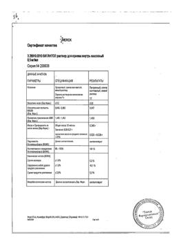 5927-Сертификат Вигантол, капли для приема внутрь 0,5 мг/мл 10 мл 1 шт-27