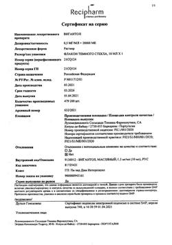 5927-Сертификат Вигантол, капли для приема внутрь 0,5 мг/мл 10 мл 1 шт-7