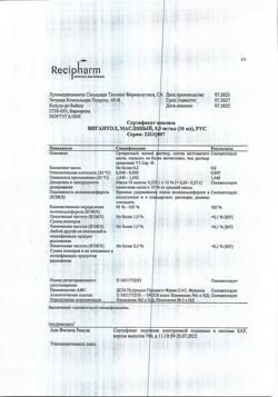 5927-Сертификат Вигантол, капли для приема внутрь 0,5 мг/мл 10 мл 1 шт-41