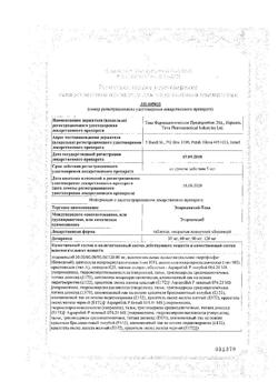 5959-Сертификат Эторикоксиб-Тева, таблетки покрыт.плен.об. 90 мг 7 шт-5